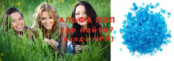 кристаллы Вяземский